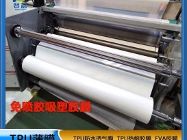 tpu免噴膠吸塑膜熱熔膠膜PVC耗材膜門板材料櫥柜框門防潮防水低溫ZC生產(chǎn)廠家價(jià)格