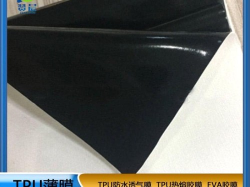 tpu卷材tpu薄膜復(fù)合布 鞋革箱包0.03mm貼合專(zhuān)用tpu贊晨生產(chǎn)廠家直銷(xiāo)