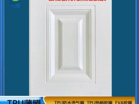 廠家直銷(xiāo) tpu熱熔膠膜木材免噴膠吸塑膜 櫥柜板材用PVC耗材膠膜  ZC