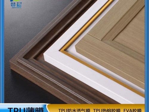 熱熔膠膜  防水免噴膠吸塑膜  廠家直銷(xiāo) ZC