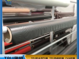 薄膜廠家黑色TPU膜防水透氣膜功能性薄膜規格0.02mm*1.55免費寄樣